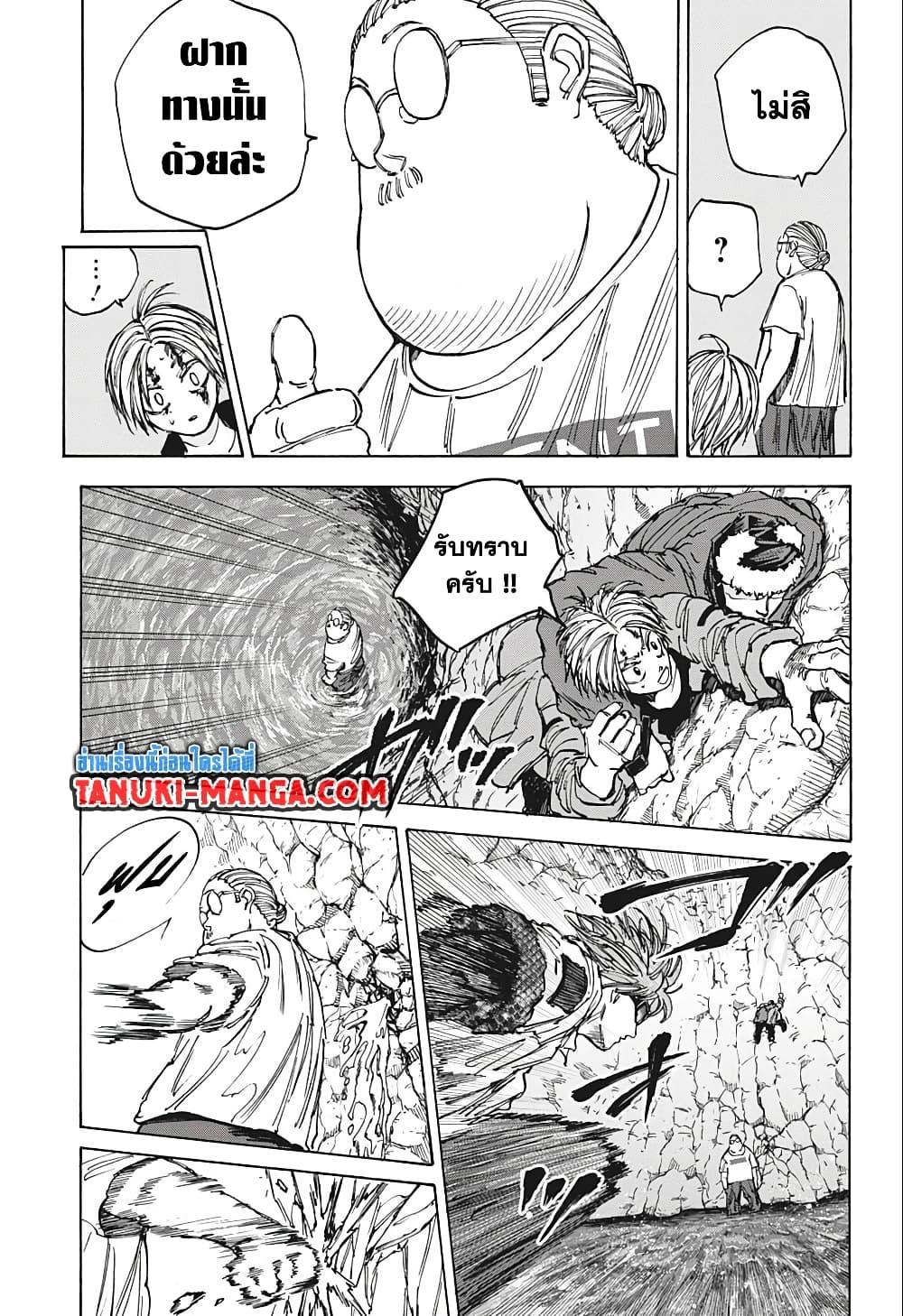 Sakamoto Days Chap 71 - Next Chap 72