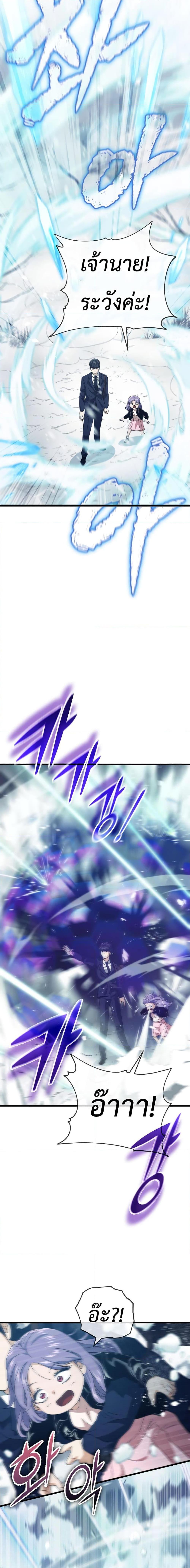 My Dad Is Too Strong Chap 154 - Next Chap 155