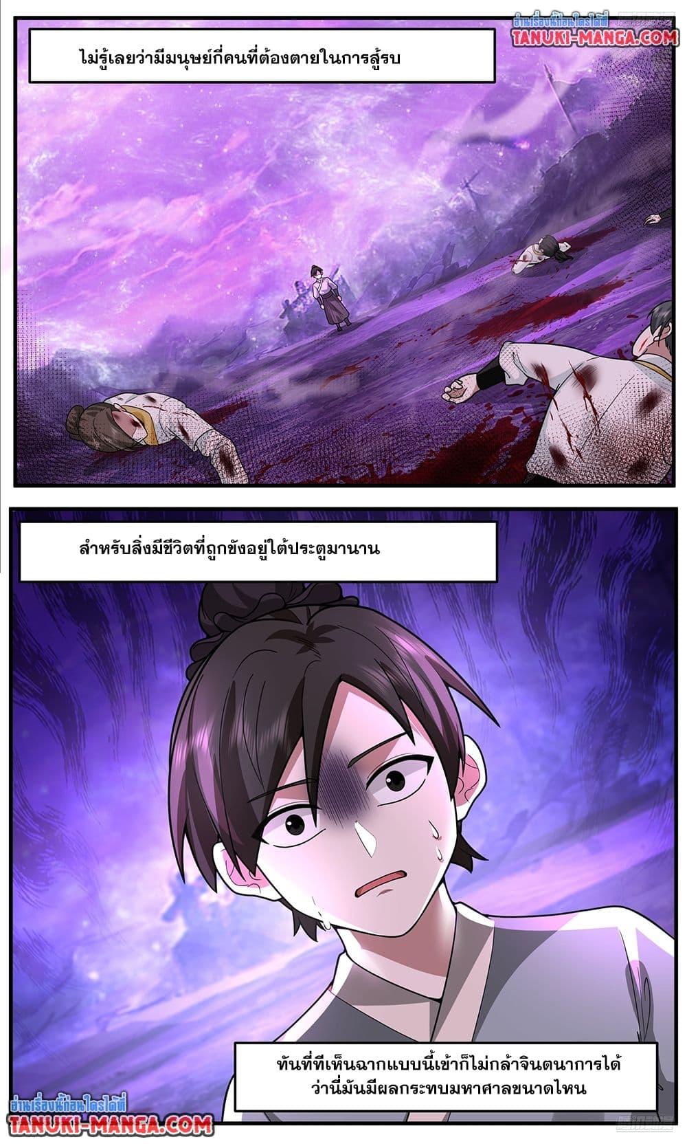 Martial Peak เทพยุทธ์เหนือโลก Chap 3794 - Next Chap 3795