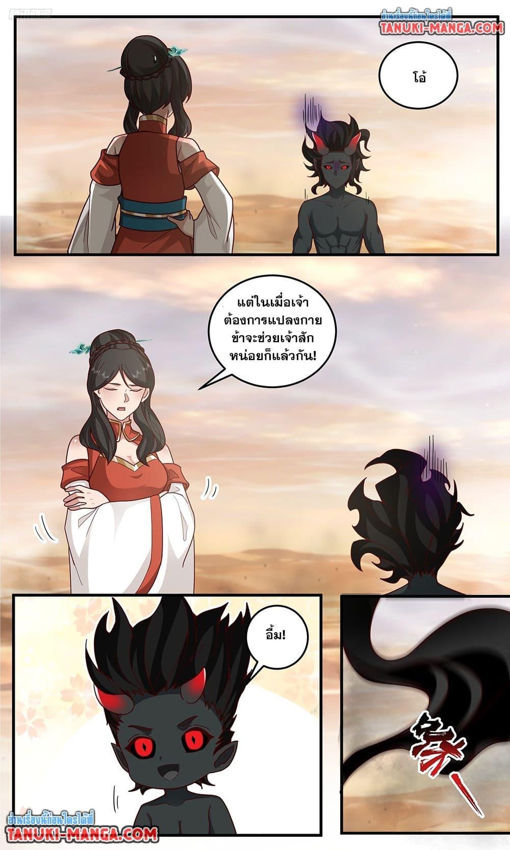 Martial Peak เทพยุทธ์เหนือโลก Chap 3794 - Next Chap 3795