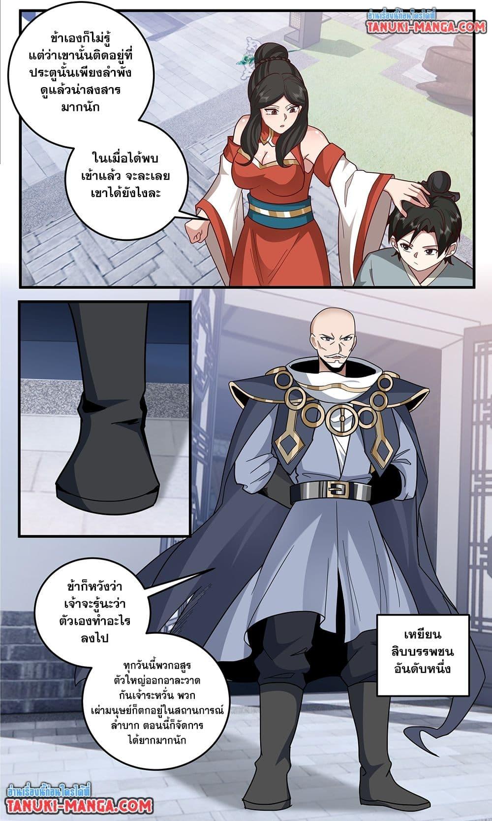 Martial Peak เทพยุทธ์เหนือโลก Chap 3794 - Next Chap 3795