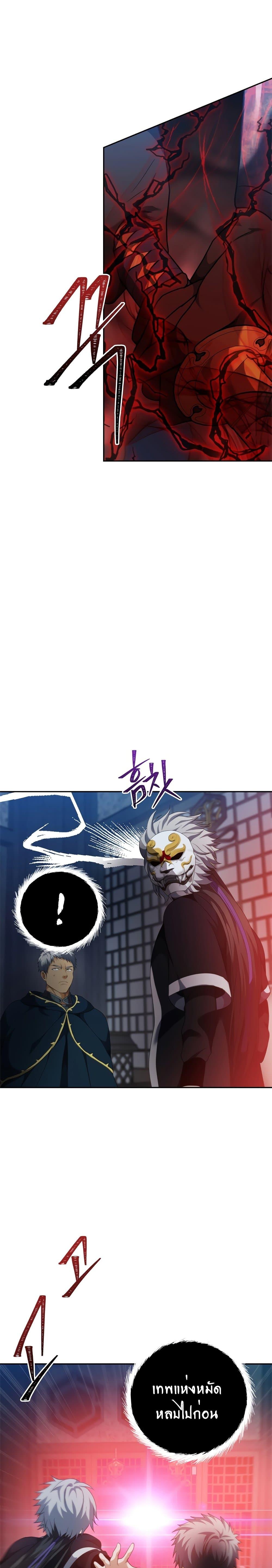 Ranker Who Lives A Second Time Chap 83 - Next Chap 84