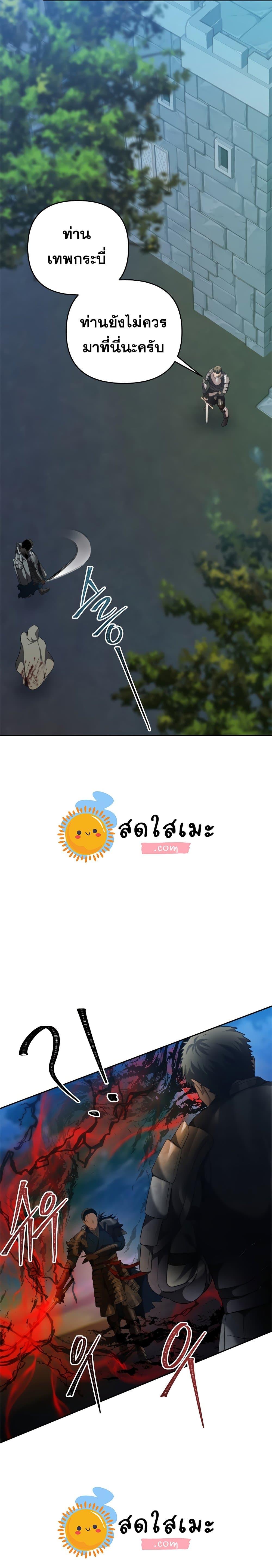 Ranker Who Lives A Second Time Chap 83 - Next Chap 84