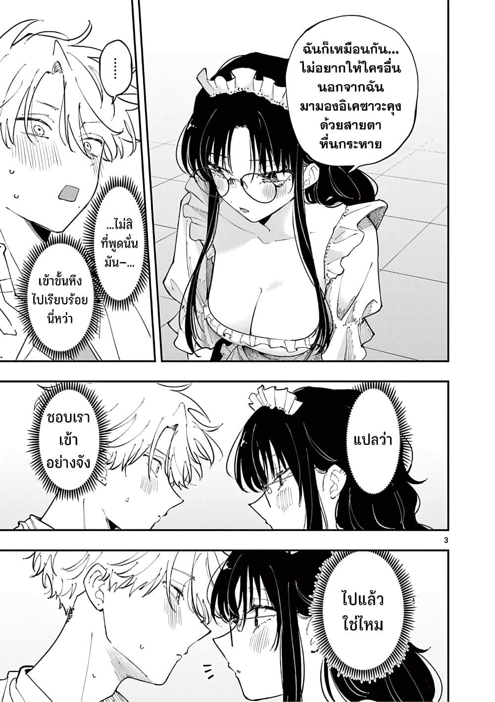 Tonari no Seki no Yatsu ga Souiu Me de Mite Kuru Chap 17 - Next Chap 18