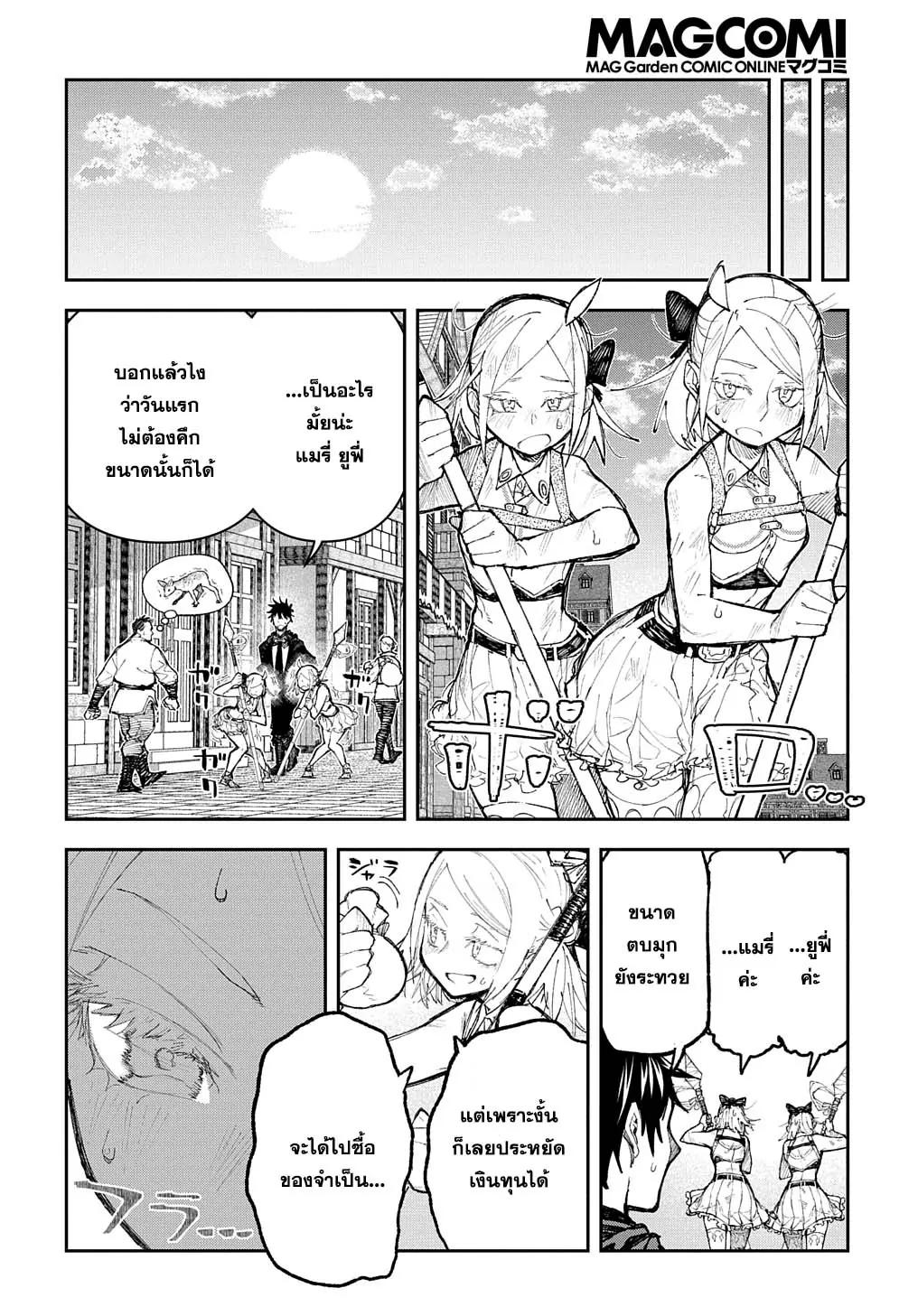 Juunenme, Kikan wo Akirameta Tenisha wa Imasara Shujinkou ni Naru Chap 6 - Next Chap 7