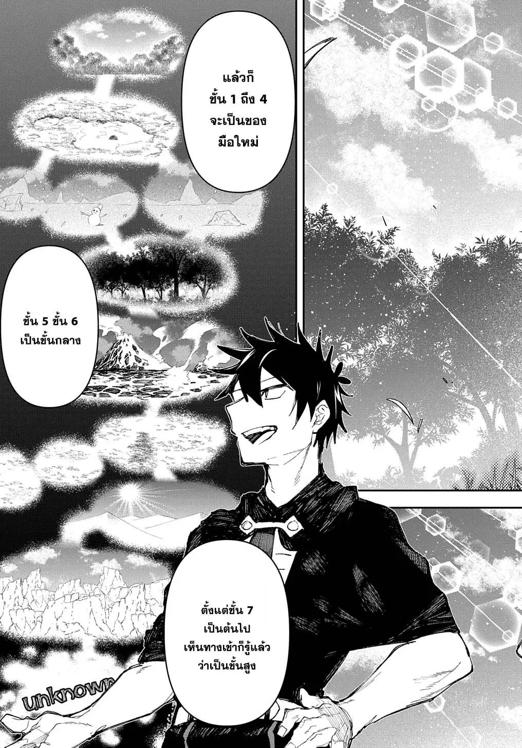Juunenme, Kikan wo Akirameta Tenisha wa Imasara Shujinkou ni Naru Chap 6 - Next Chap 7