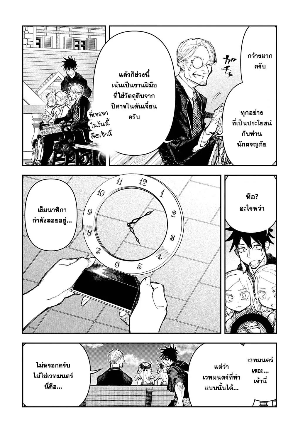 Juunenme, Kikan wo Akirameta Tenisha wa Imasara Shujinkou ni Naru Chap 6 - Next Chap 7