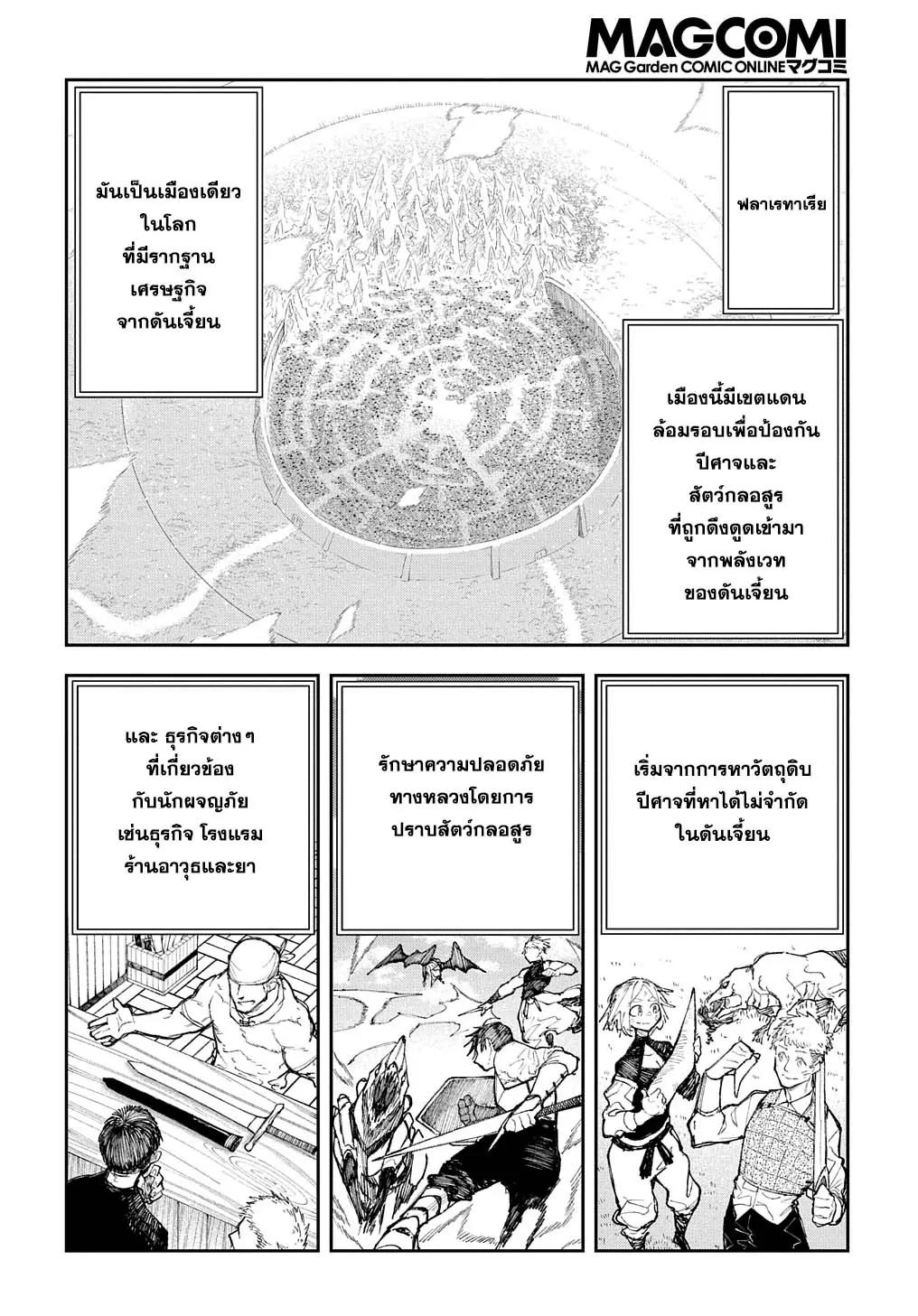 Juunenme, Kikan wo Akirameta Tenisha wa Imasara Shujinkou ni Naru Chap 6 - Next Chap 7