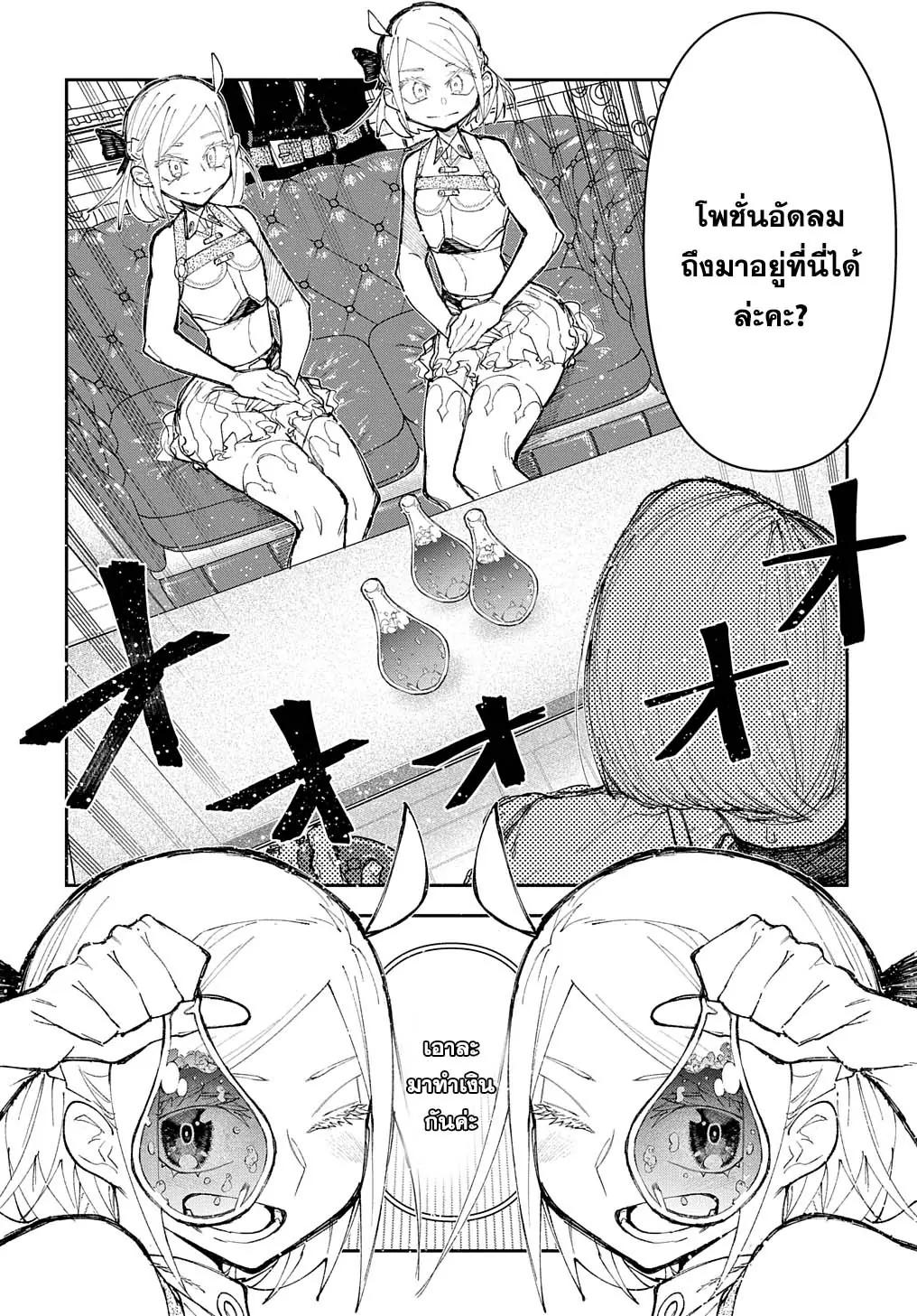 Juunenme, Kikan wo Akirameta Tenisha wa Imasara Shujinkou ni Naru Chap 6 - Next Chap 7