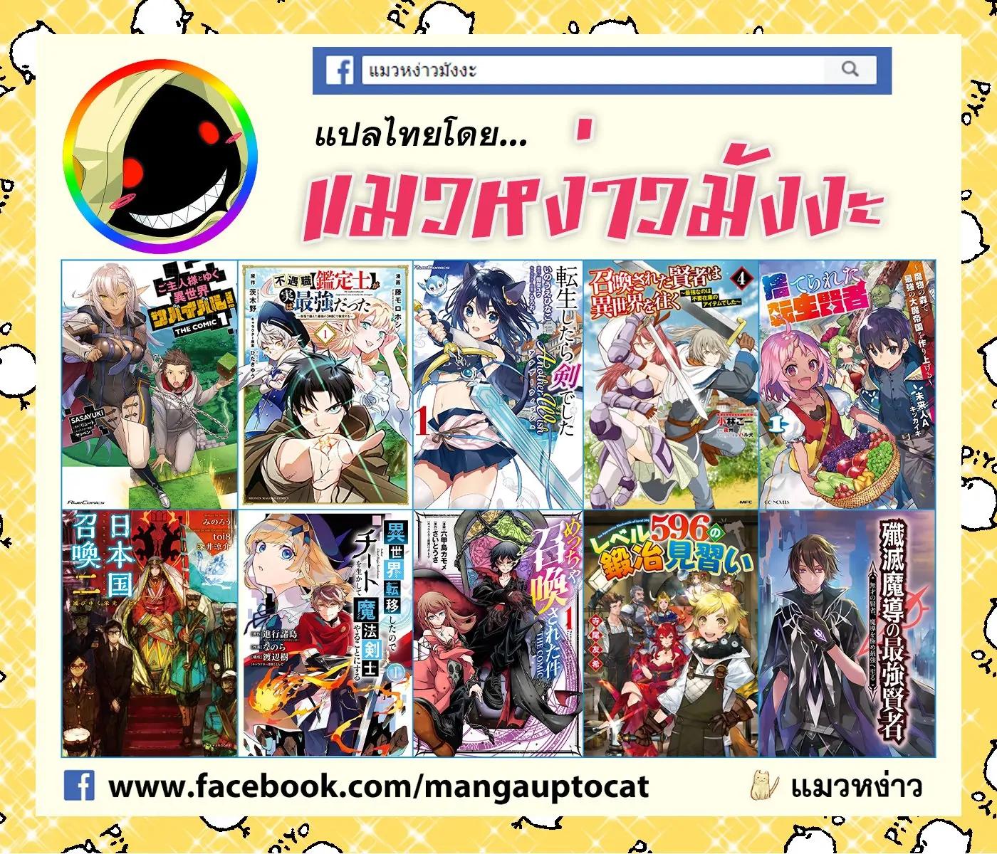 Juunenme, Kikan wo Akirameta Tenisha wa Imasara Shujinkou ni Naru Chap 6 - Next Chap 7