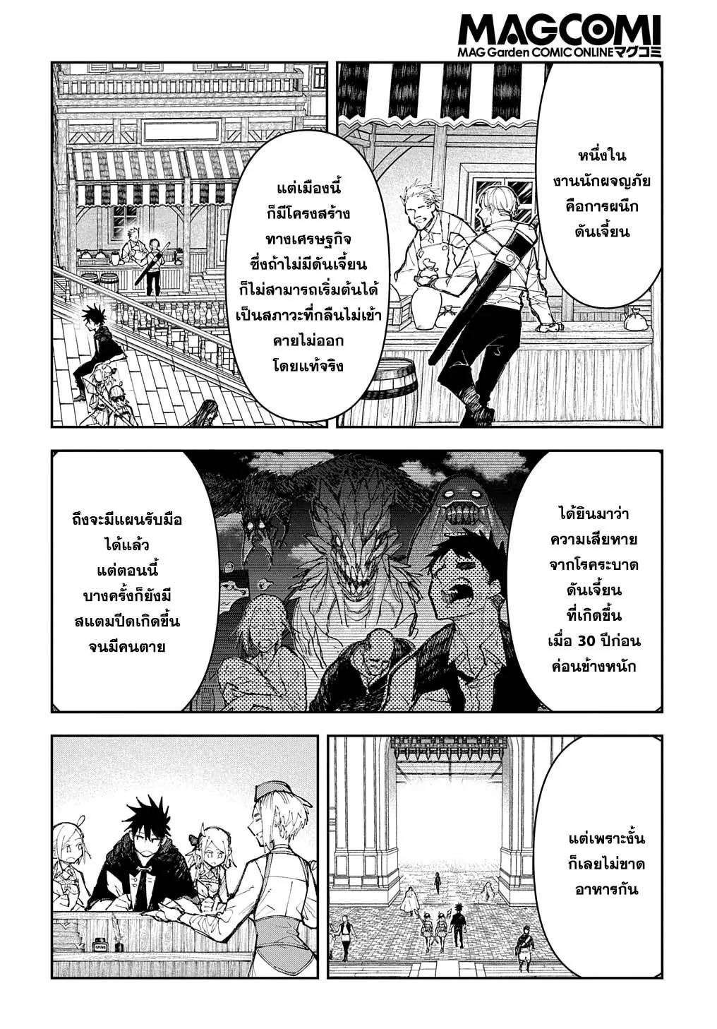 Juunenme, Kikan wo Akirameta Tenisha wa Imasara Shujinkou ni Naru Chap 6 - Next Chap 7