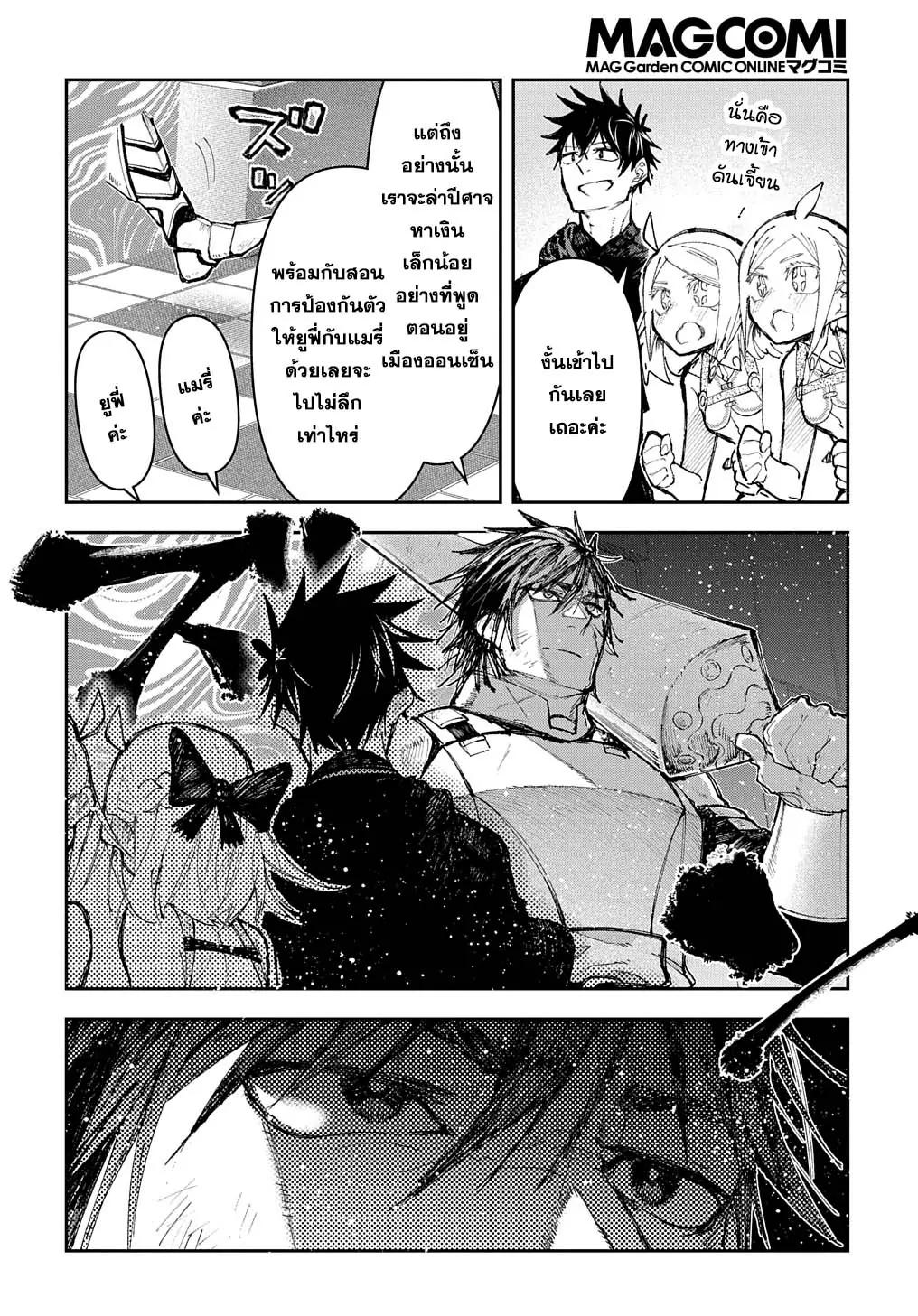Juunenme, Kikan wo Akirameta Tenisha wa Imasara Shujinkou ni Naru Chap 6 - Next Chap 7