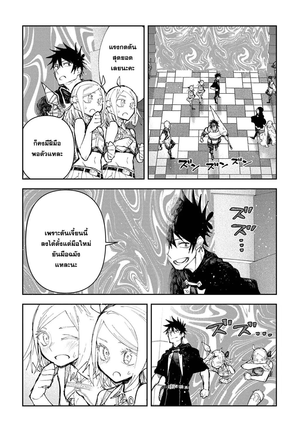 Juunenme, Kikan wo Akirameta Tenisha wa Imasara Shujinkou ni Naru Chap 6 - Next Chap 7