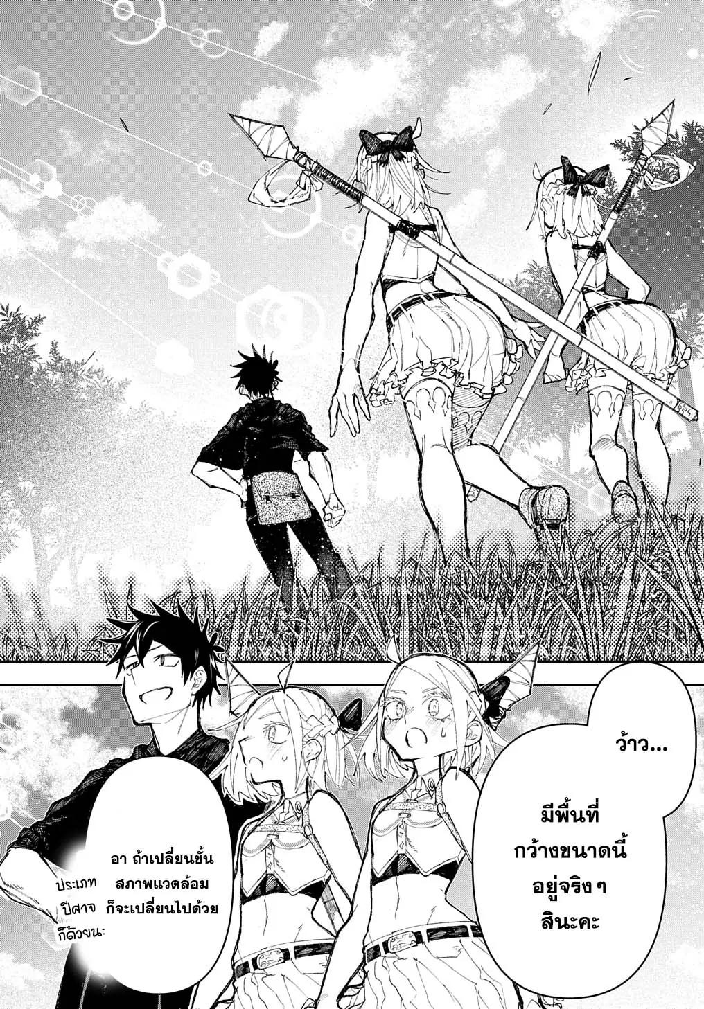 Juunenme, Kikan wo Akirameta Tenisha wa Imasara Shujinkou ni Naru Chap 6 - Next Chap 7