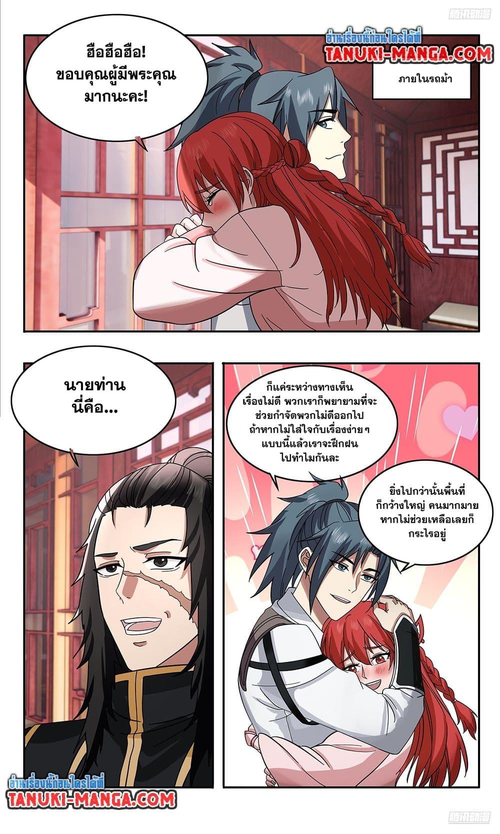 Martial Peak เทพยุทธ์เหนือโลก Chap 3738 - Next Chap 3739