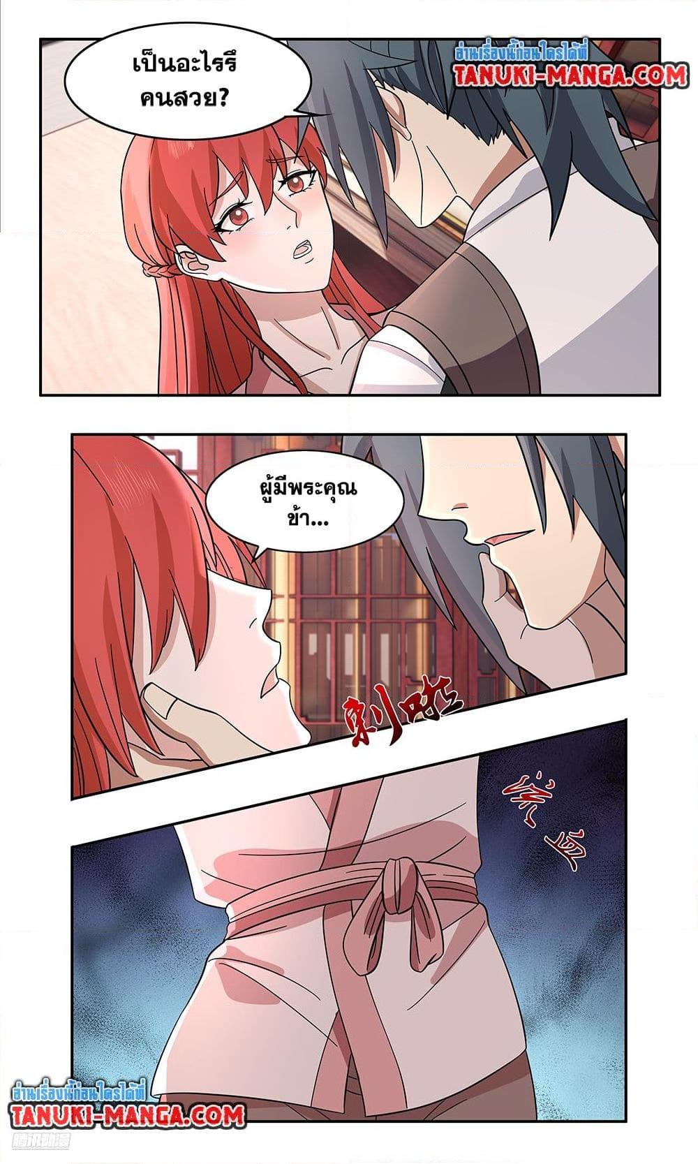 Martial Peak เทพยุทธ์เหนือโลก Chap 3738 - Next Chap 3739