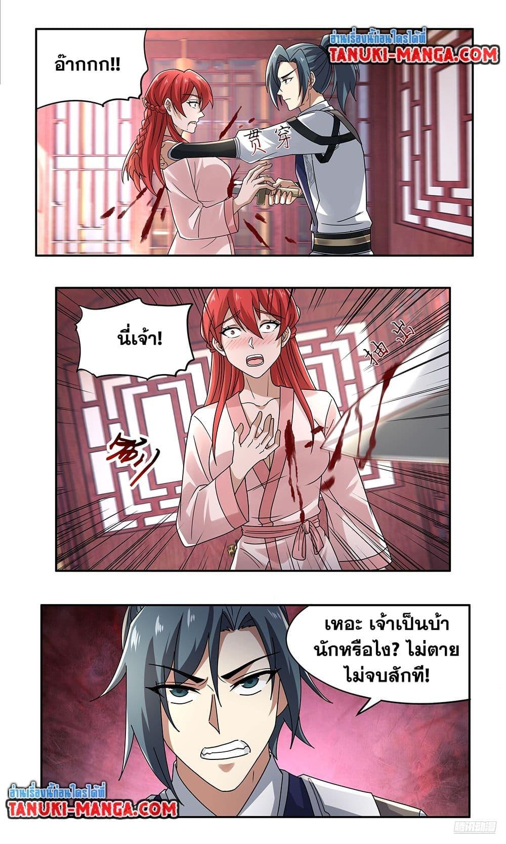 Martial Peak เทพยุทธ์เหนือโลก Chap 3738 - Next Chap 3739