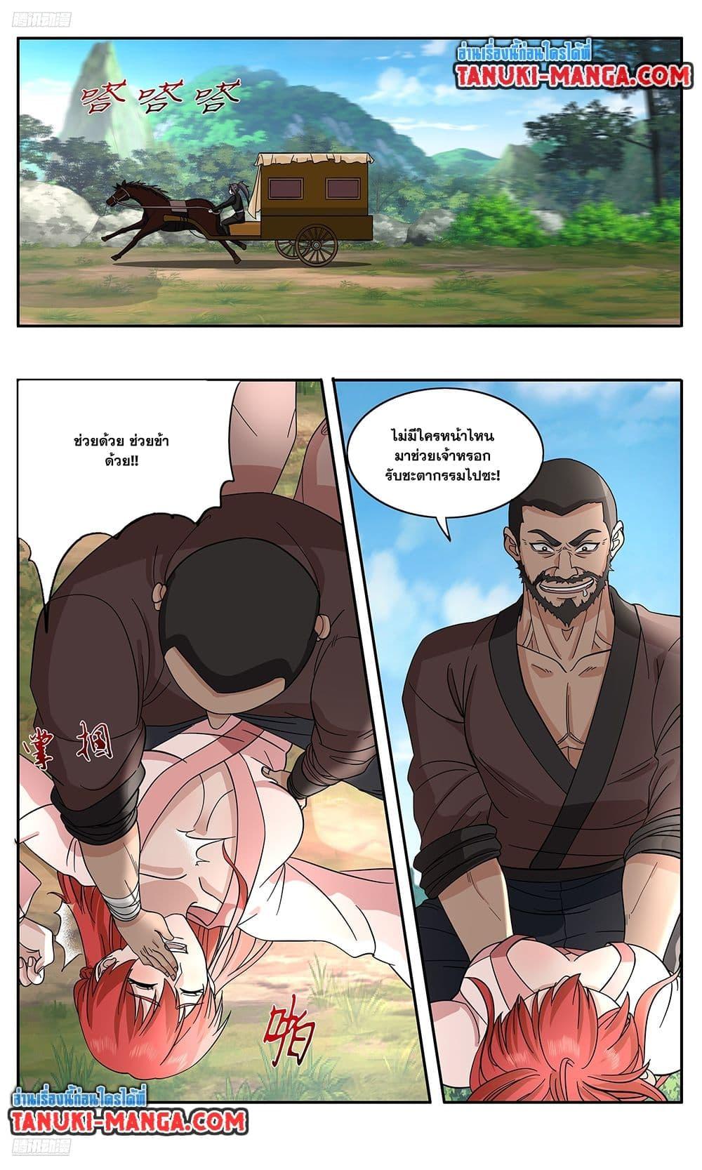 Martial Peak เทพยุทธ์เหนือโลก Chap 3738 - Next Chap 3739