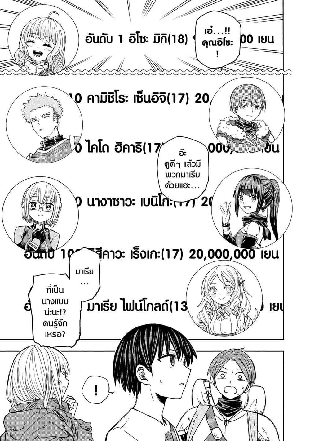 Saikyou de Saisoku no Mugen Level Up Chap 27 - Next Chap 28