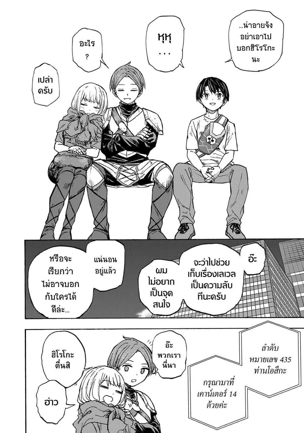 Saikyou de Saisoku no Mugen Level Up Chap 27 - Next Chap 28