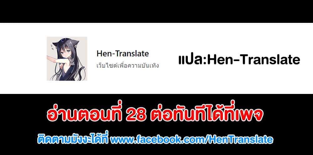 Saikyou de Saisoku no Mugen Level Up Chap 27 - Next Chap 28