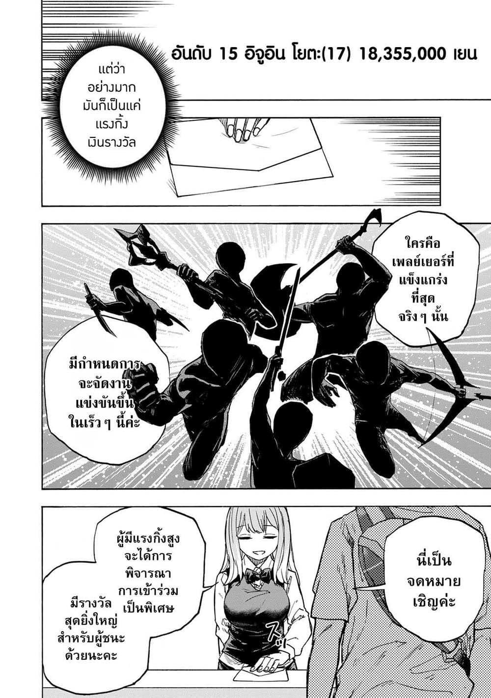 Saikyou de Saisoku no Mugen Level Up Chap 27 - Next Chap 28