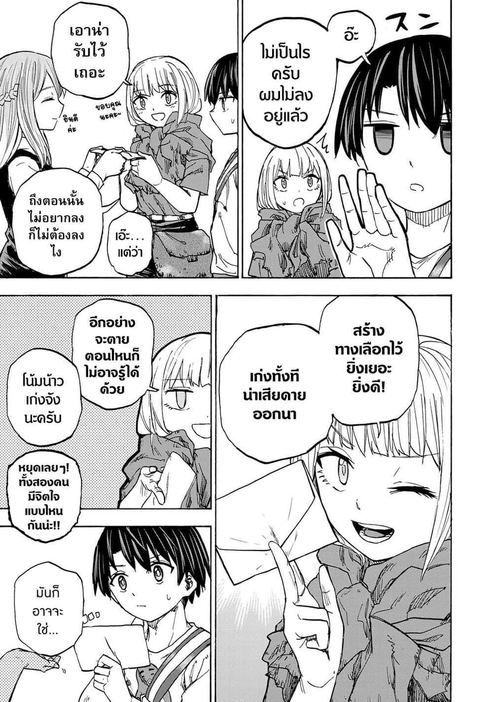 Saikyou de Saisoku no Mugen Level Up Chap 27 - Next Chap 28