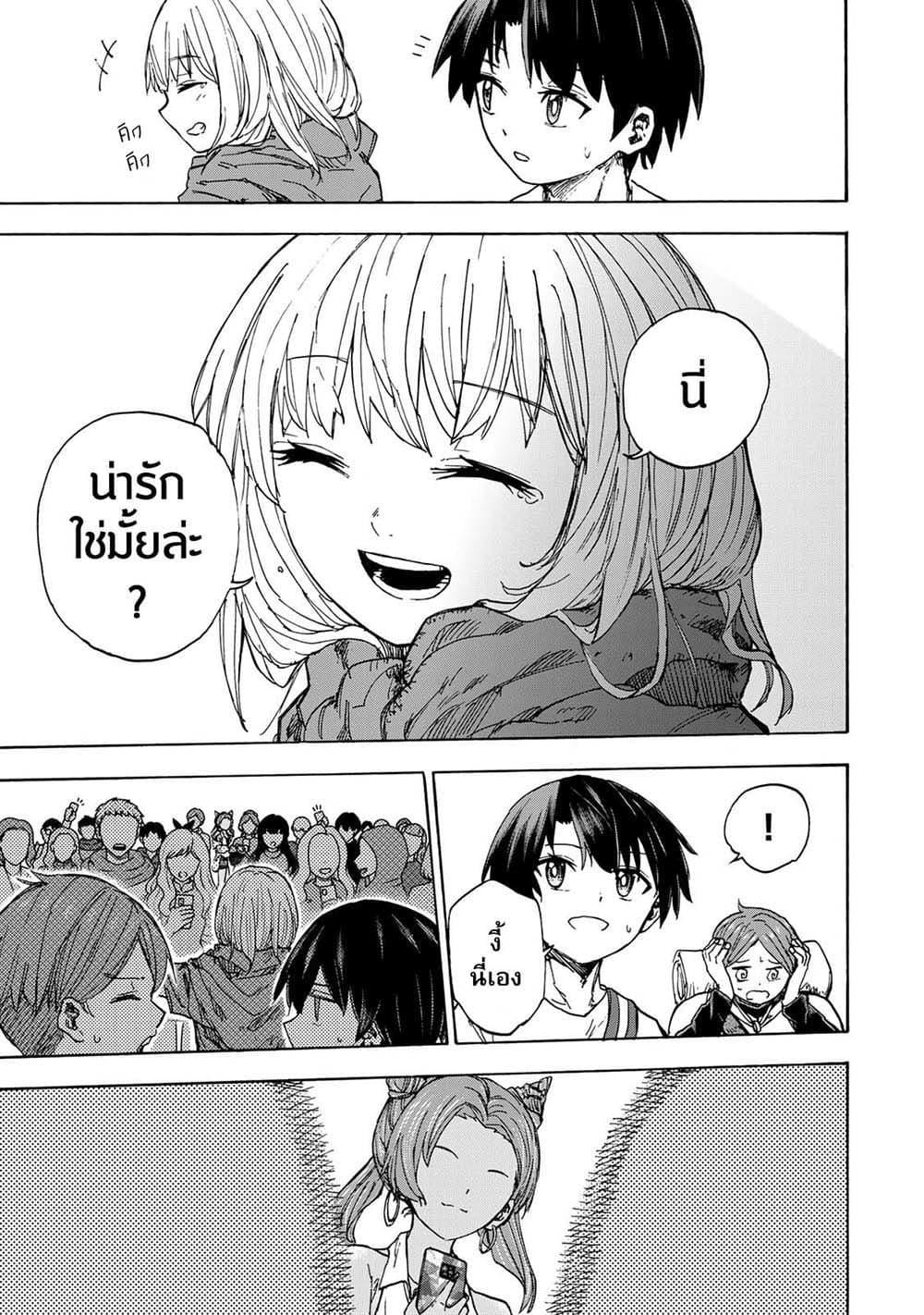 Saikyou de Saisoku no Mugen Level Up Chap 27 - Next Chap 28