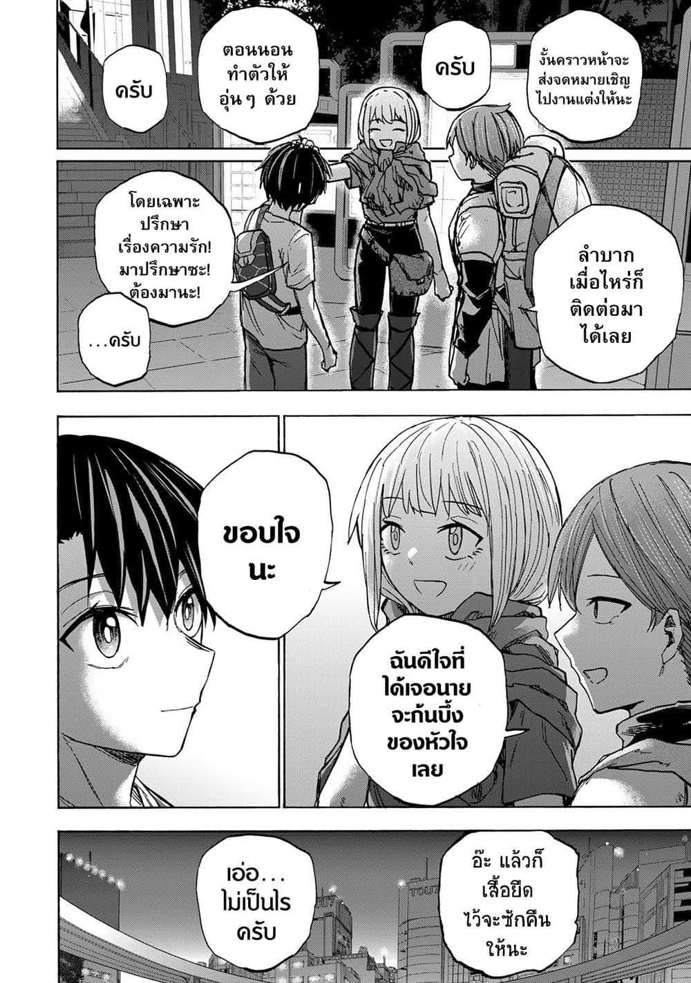 Saikyou de Saisoku no Mugen Level Up Chap 27 - Next Chap 28