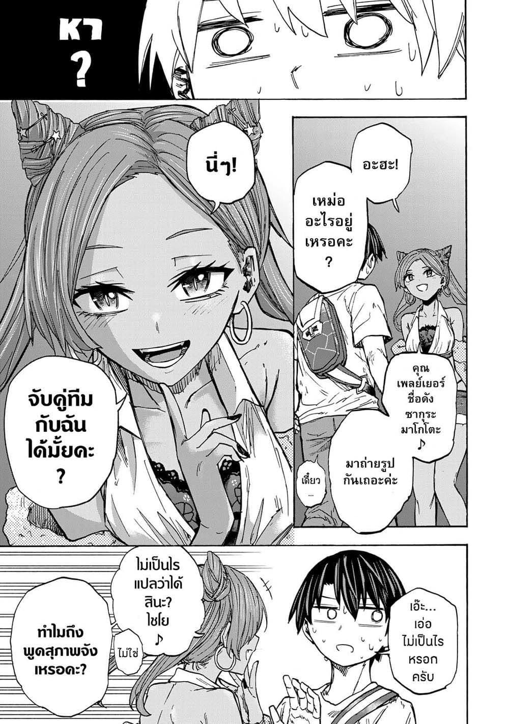 Saikyou de Saisoku no Mugen Level Up Chap 27 - Next Chap 28