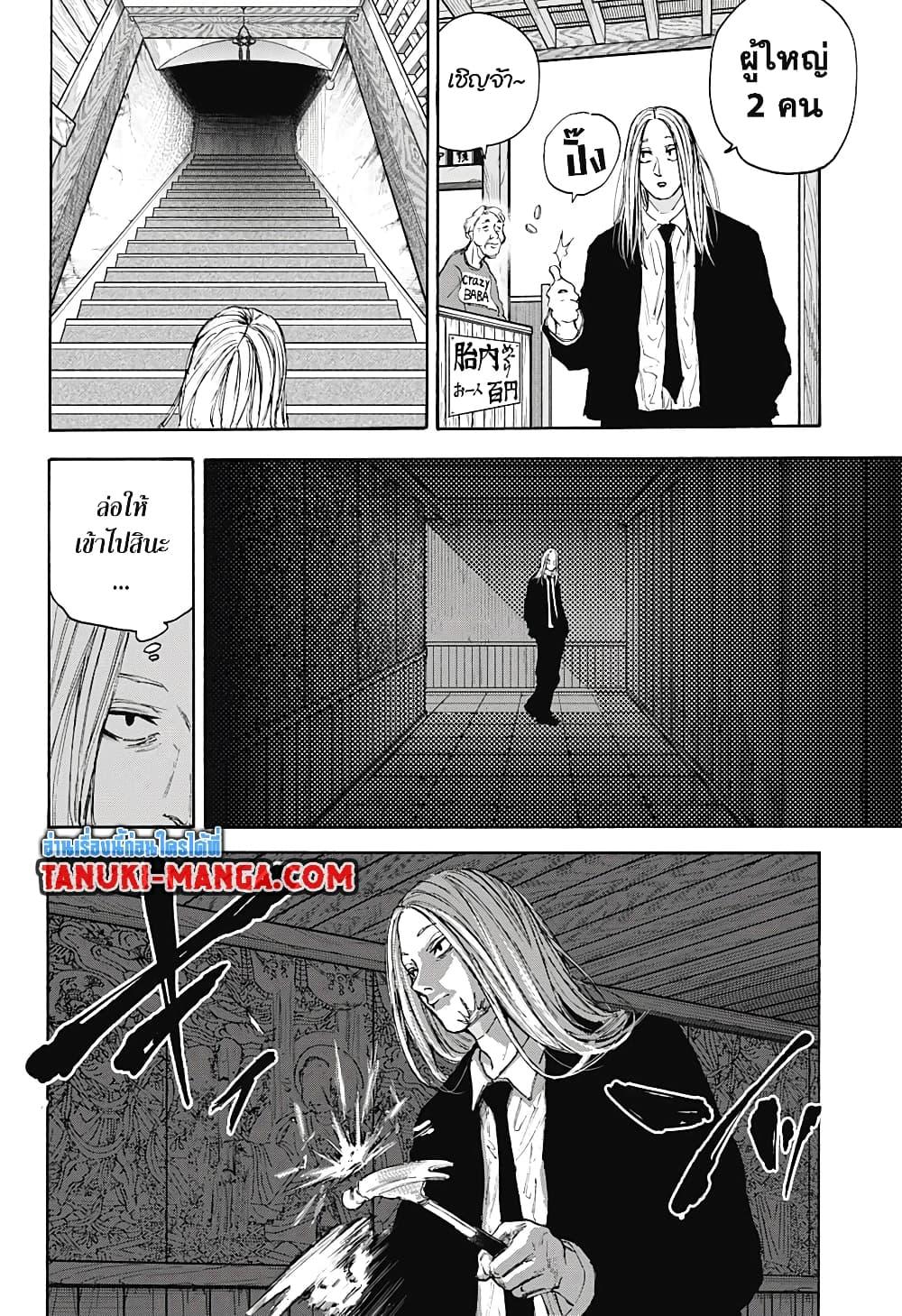 Sakamoto Days Chap 100 - Next Chap 101