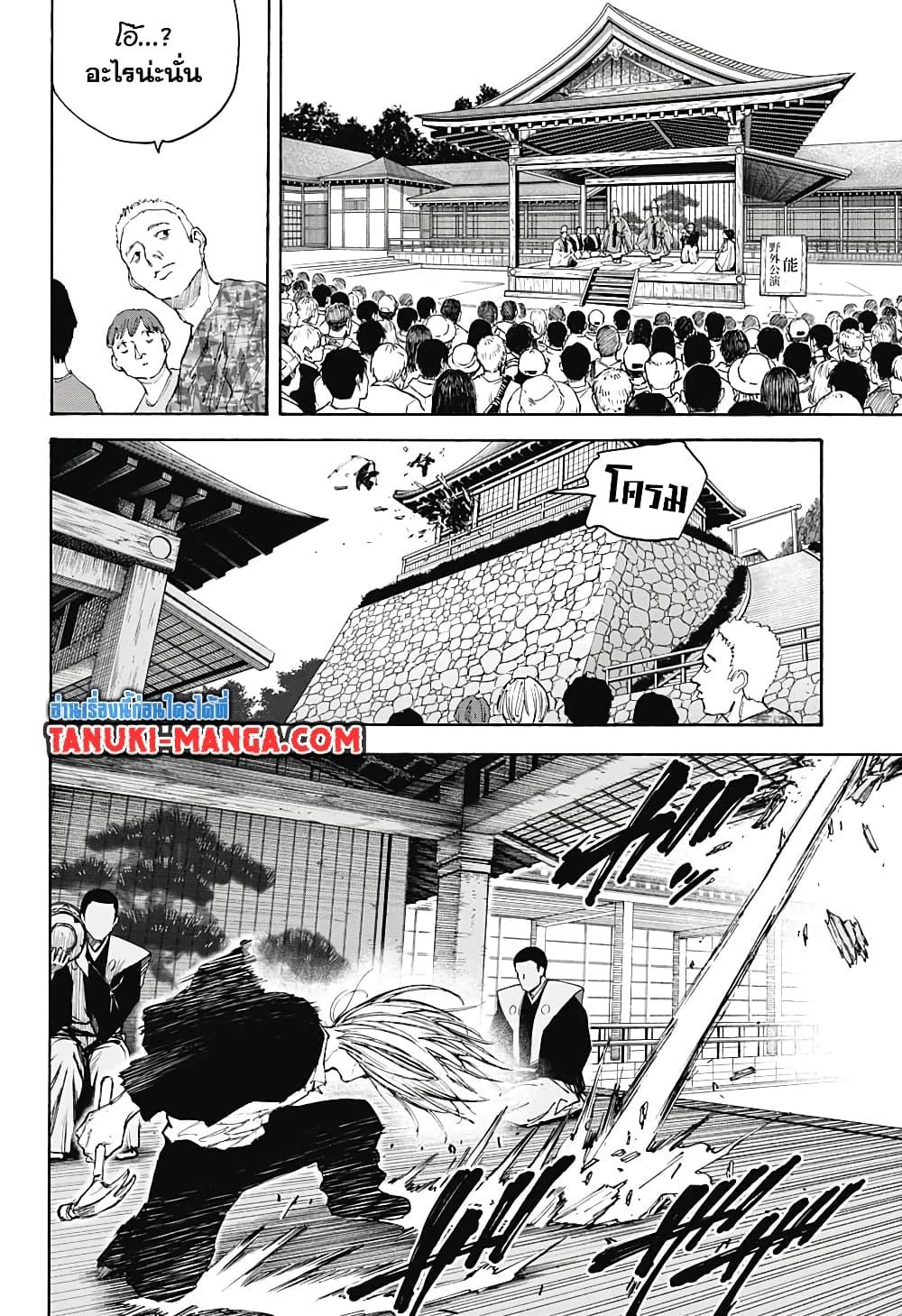 Sakamoto Days Chap 100 - Next Chap 101