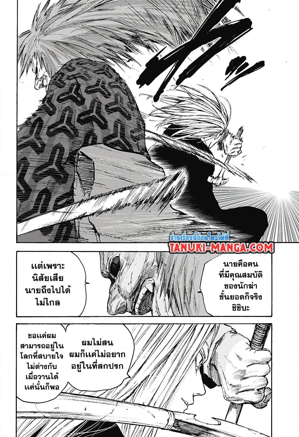 Sakamoto Days Chap 100 - Next Chap 101