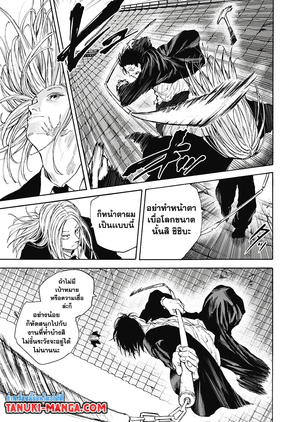 Sakamoto Days Chap 100 - Next Chap 101