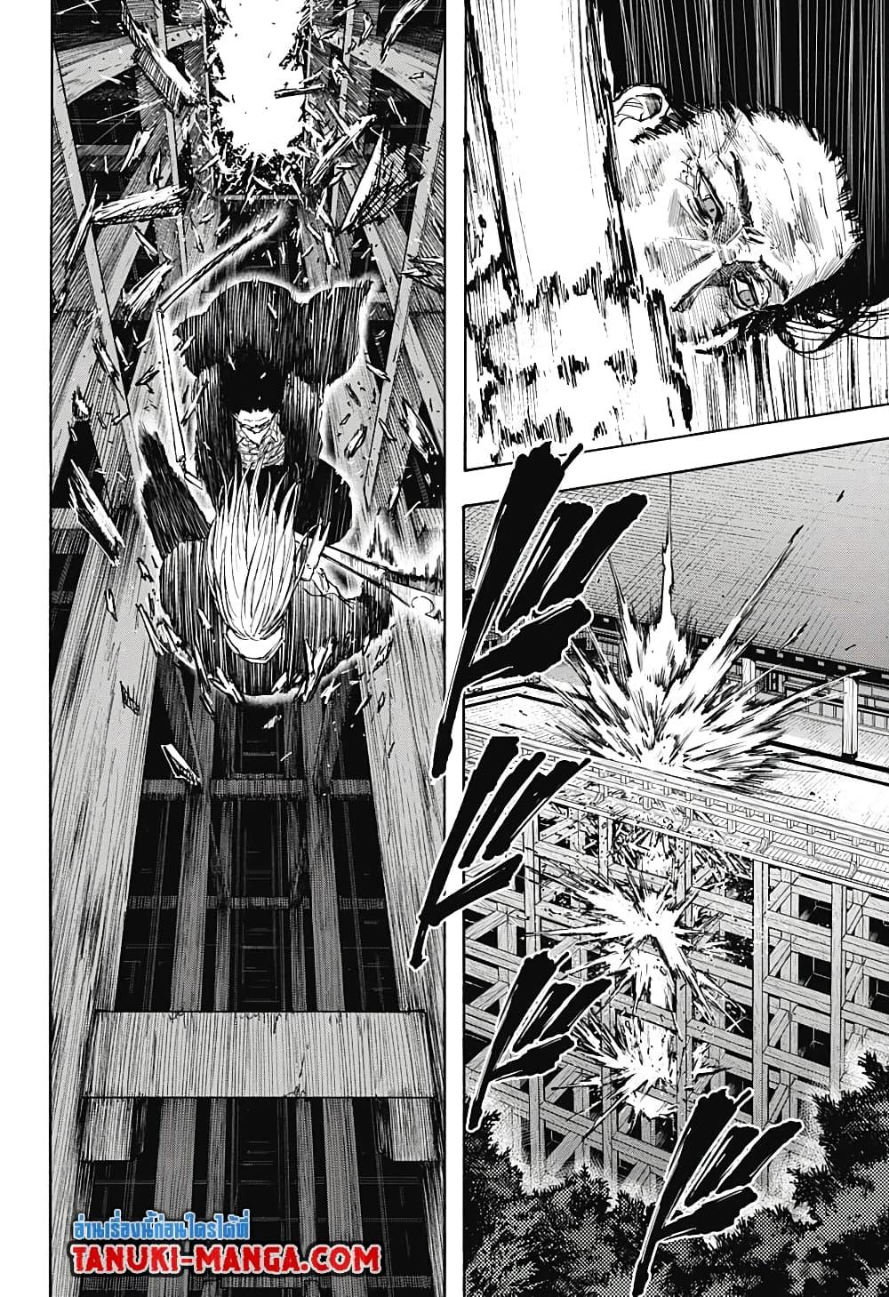 Sakamoto Days Chap 100 - Next Chap 101