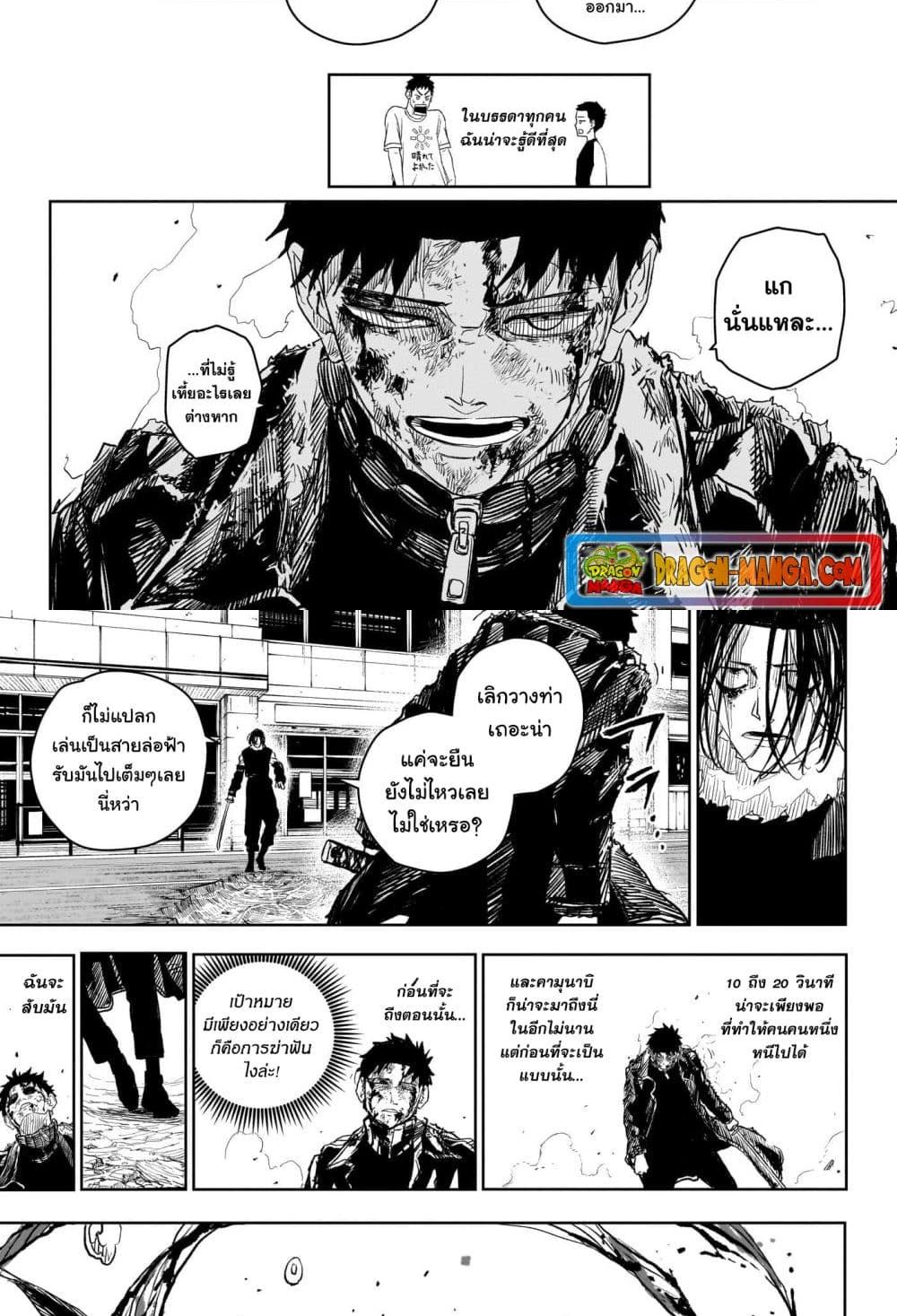 Kagurabachi Chap 9 - Next Chap 10