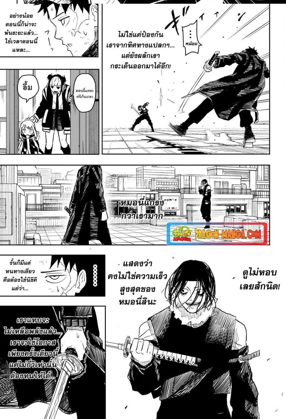 Kagurabachi Chap 9 - Next Chap 10