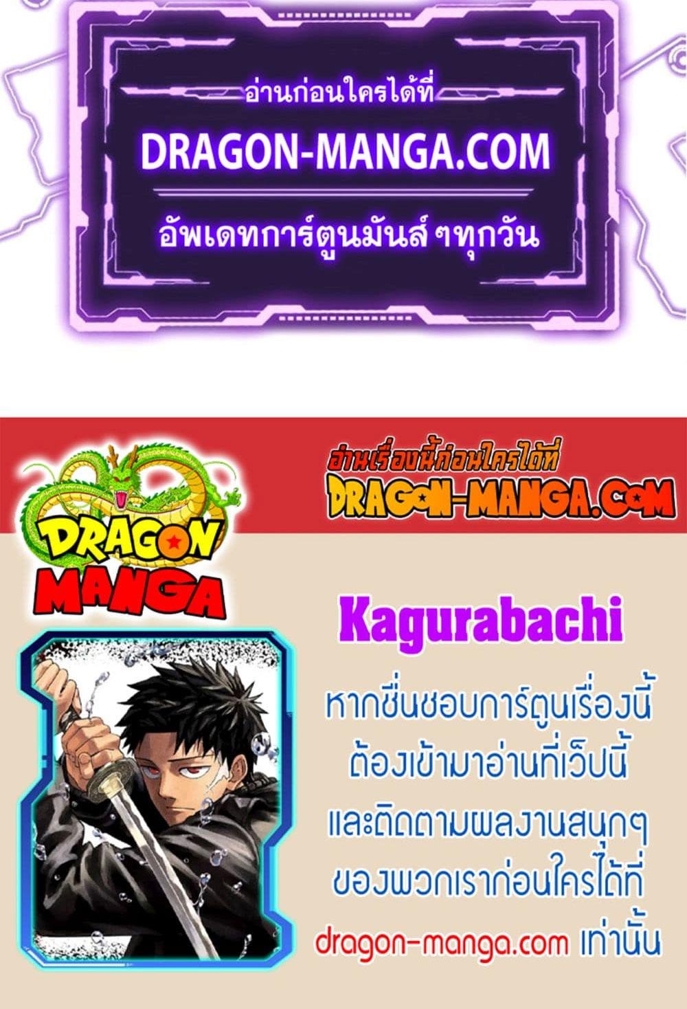 Kagurabachi Chap 9 - Next Chap 10