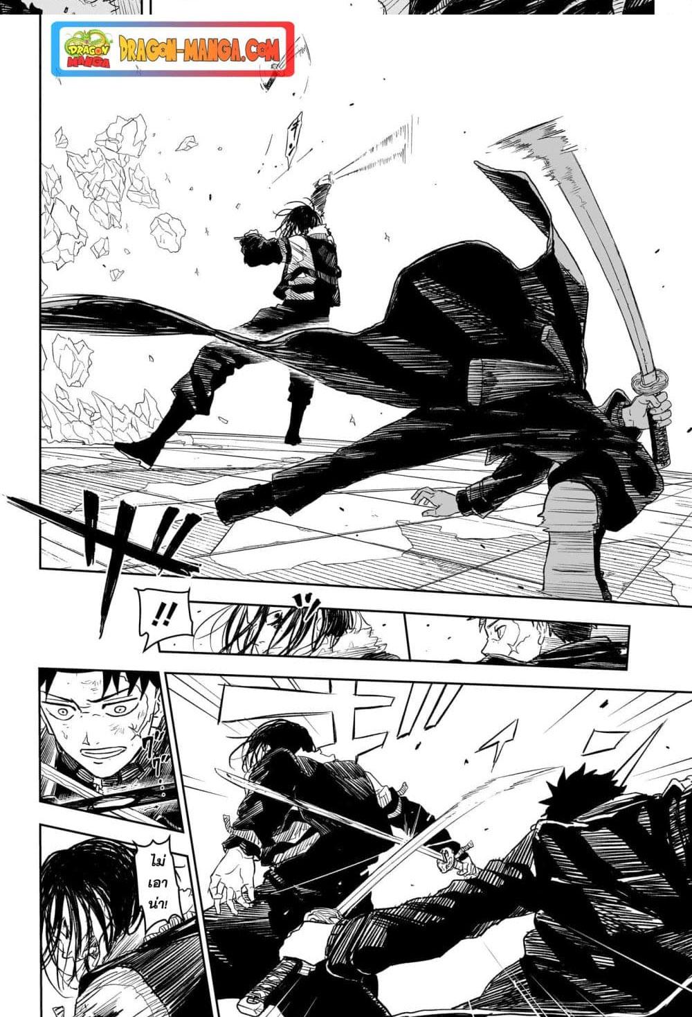 Kagurabachi Chap 9 - Next Chap 10