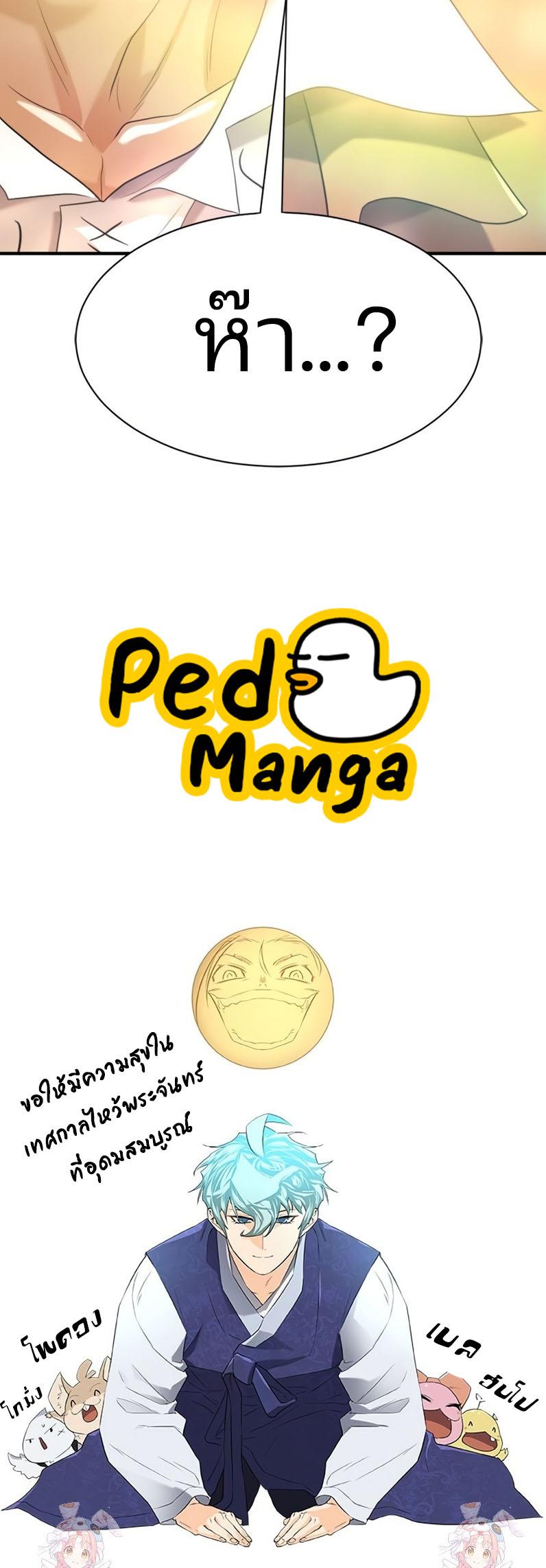 The World’s Best Engineer Chap 159 - Next Chap 160