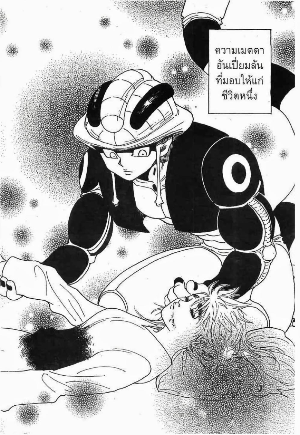 Hunter X Hunter Chap 268 - Next Chap 269