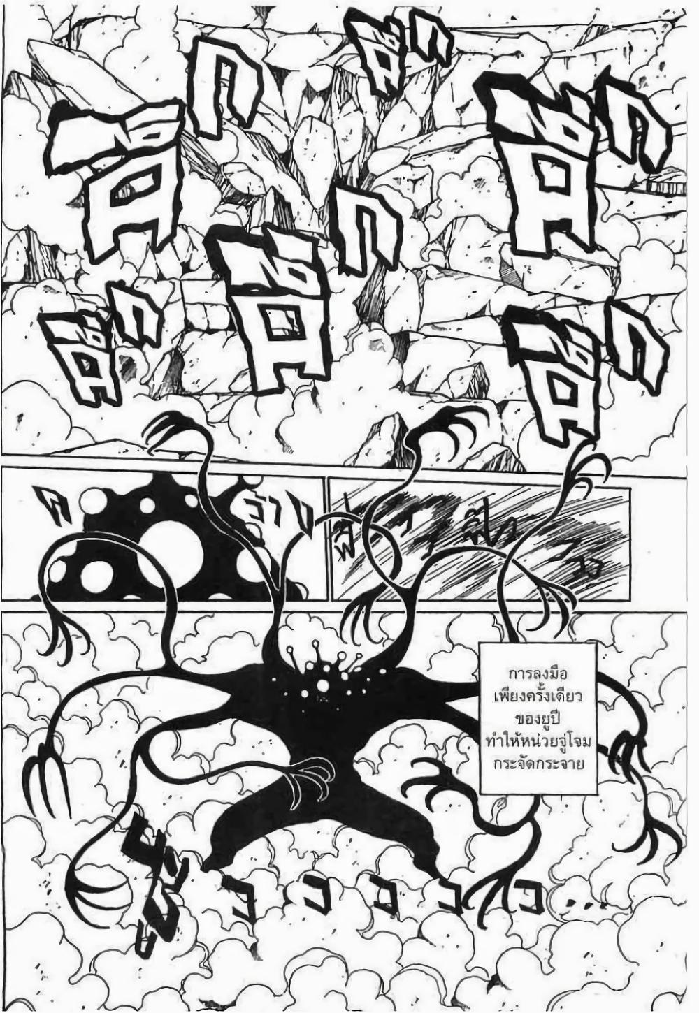 Hunter X Hunter Chap 268 - Next Chap 269