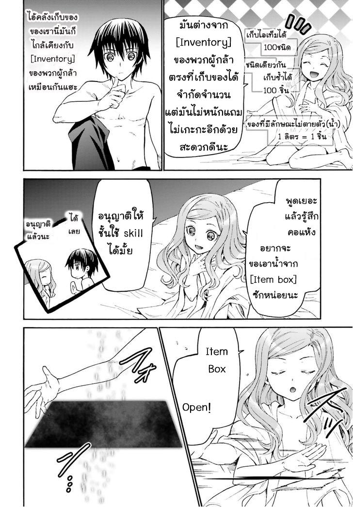 Death March kara Hajimaru Isekai Kyousoukyoku Chap 15 - Next Chap 16