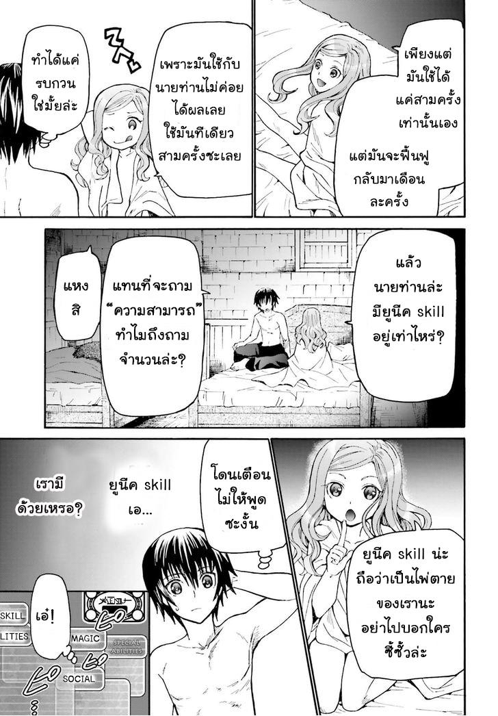 Death March kara Hajimaru Isekai Kyousoukyoku Chap 15 - Next Chap 16