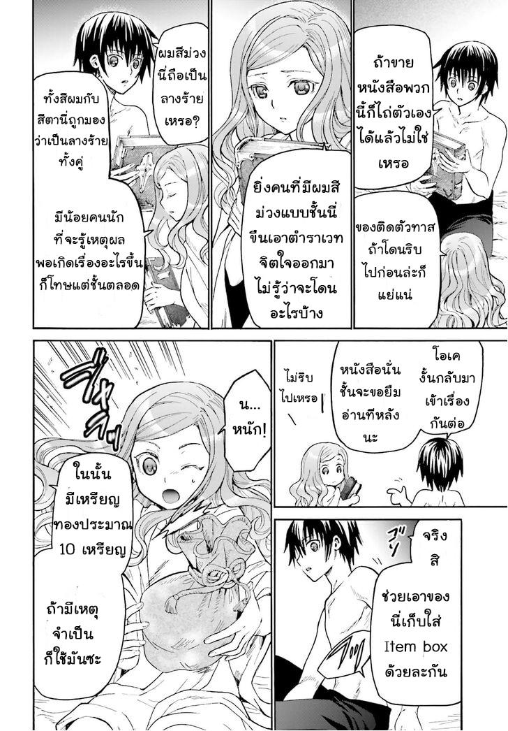 Death March kara Hajimaru Isekai Kyousoukyoku Chap 15 - Next Chap 16
