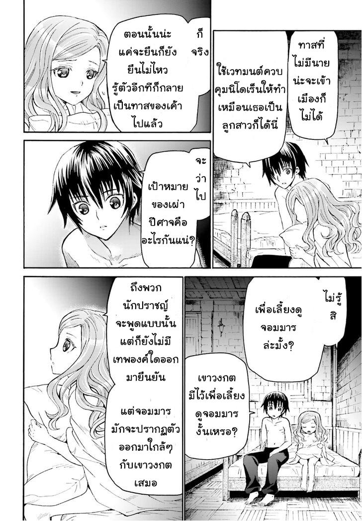 Death March kara Hajimaru Isekai Kyousoukyoku Chap 15 - Next Chap 16