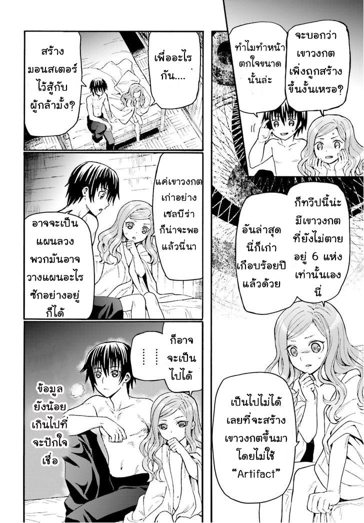 Death March kara Hajimaru Isekai Kyousoukyoku Chap 15 - Next Chap 16