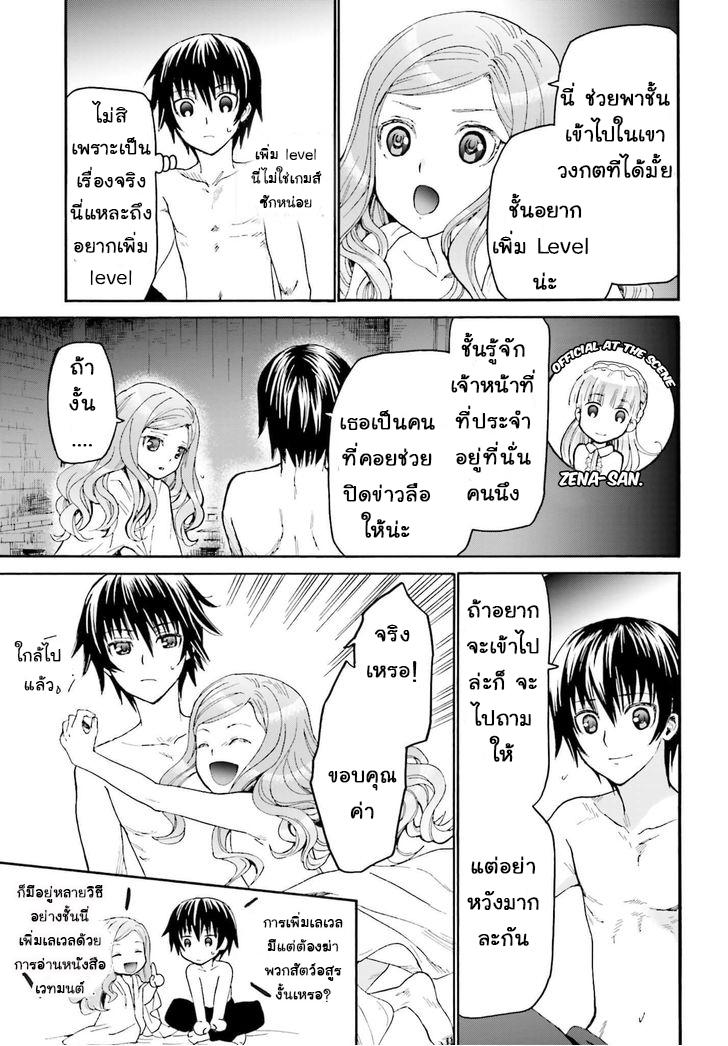 Death March kara Hajimaru Isekai Kyousoukyoku Chap 15 - Next Chap 16