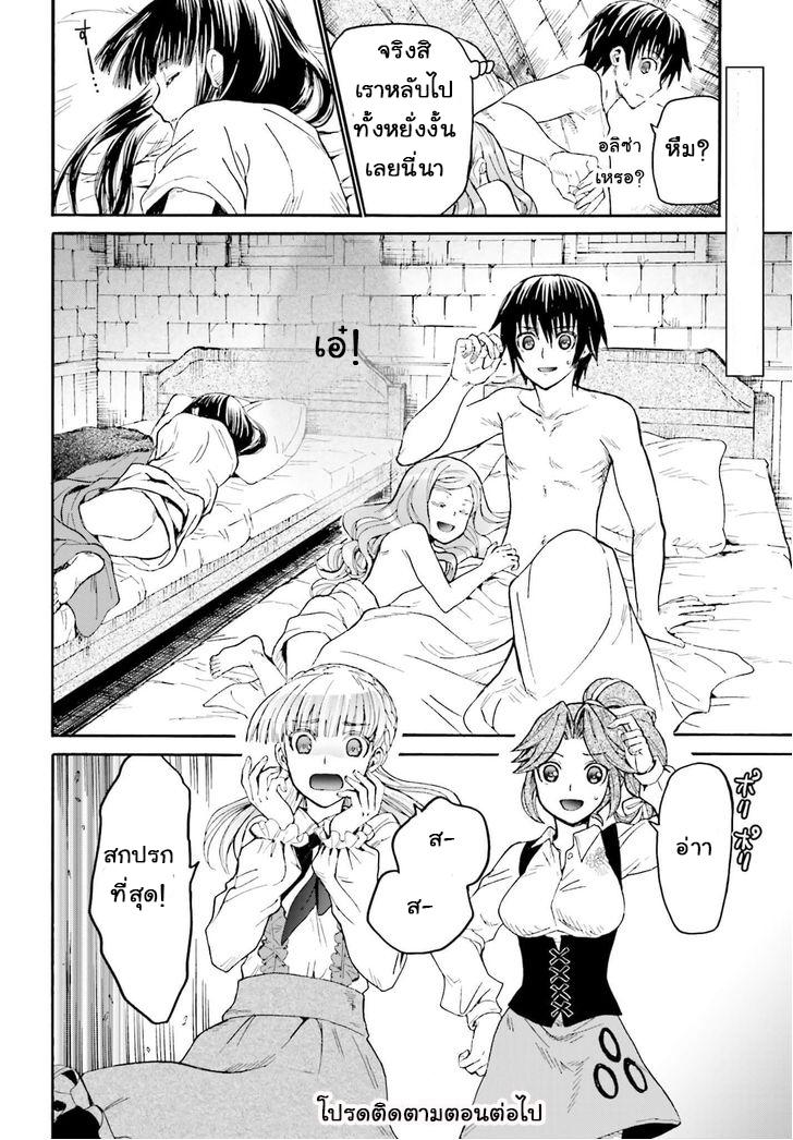 Death March kara Hajimaru Isekai Kyousoukyoku Chap 15 - Next Chap 16