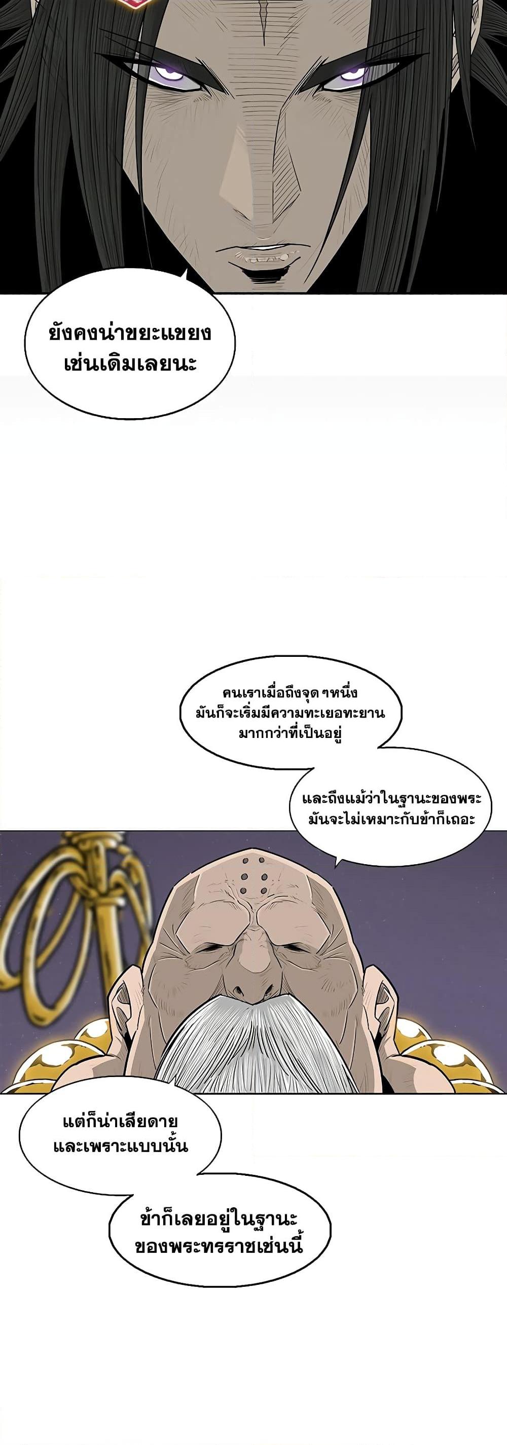 Legend of the Northern Blade Chap 187 - Next Chap 188